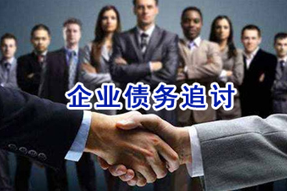 能否委托催收机构协助追讨欠款？